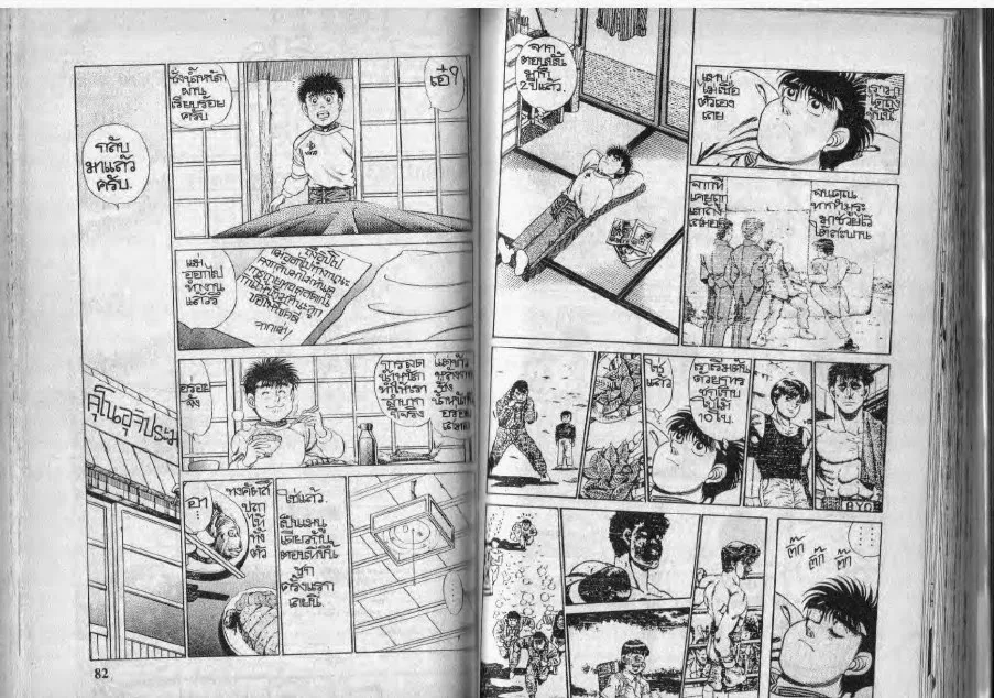 Hajime no Ippo - หน้า 11