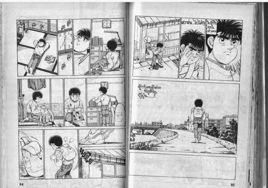 Hajime no Ippo - หน้า 12