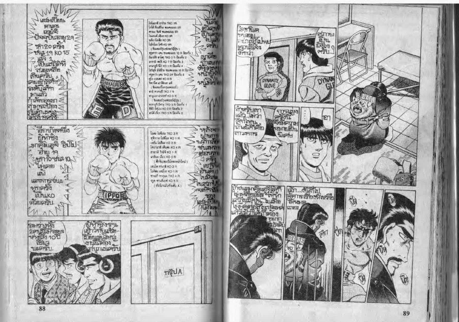 Hajime no Ippo - หน้า 14