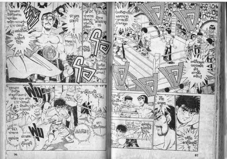 Hajime no Ippo - หน้า 18