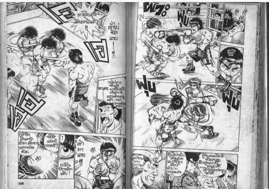 Hajime no Ippo - หน้า 24