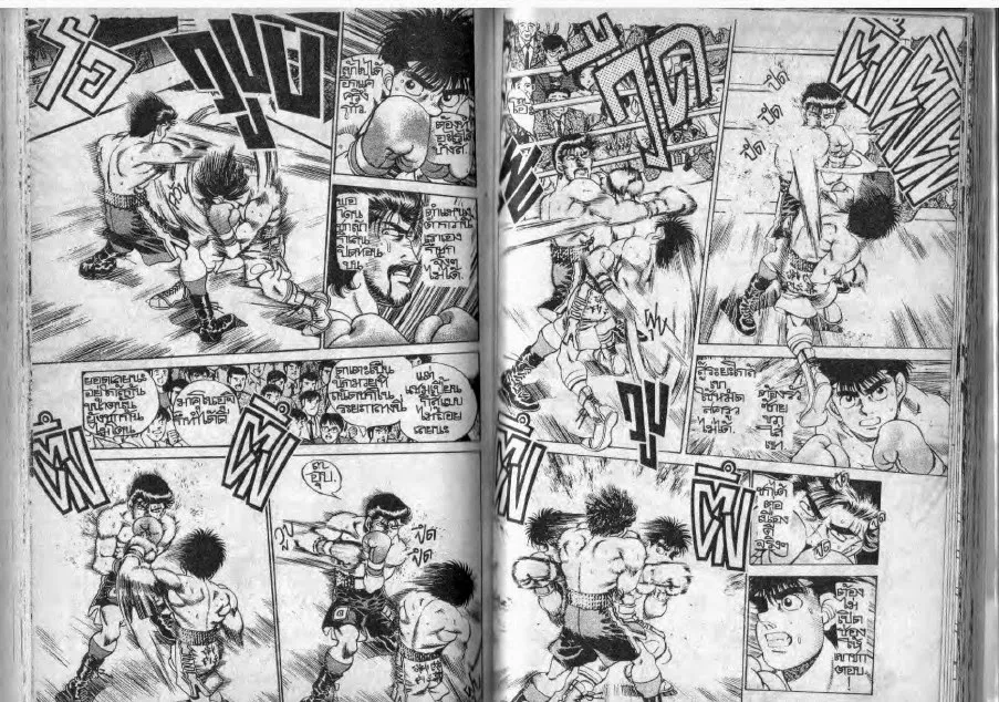 Hajime no Ippo - หน้า 25