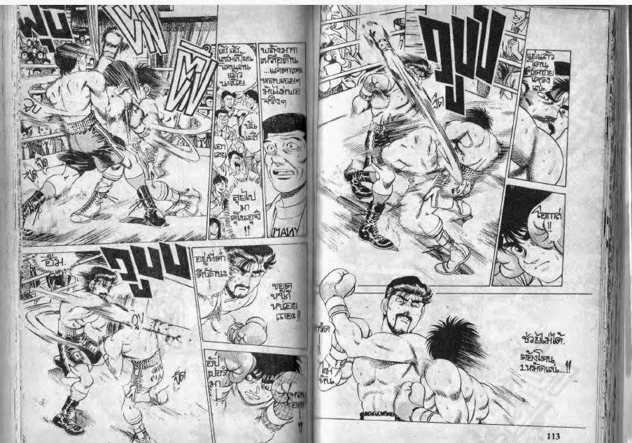 Hajime no Ippo - หน้า 26