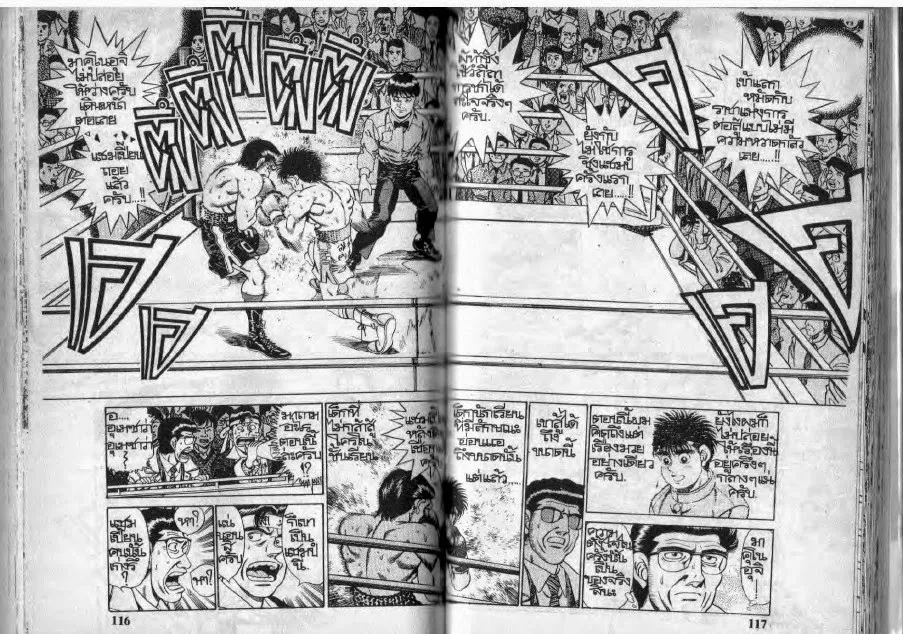 Hajime no Ippo - หน้า 28