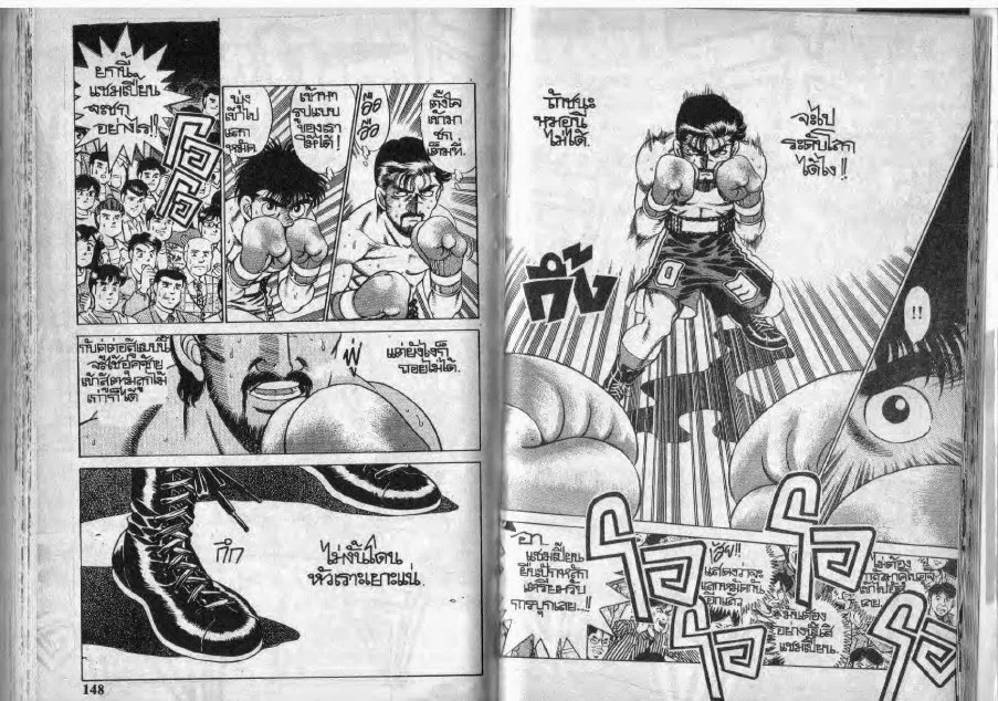 Hajime no Ippo - หน้า 14