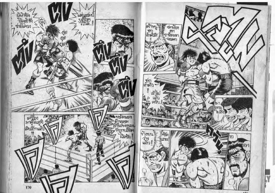 Hajime no Ippo - หน้า 25