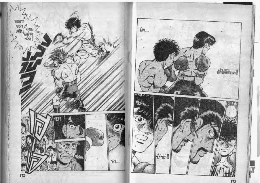 Hajime no Ippo - หน้า 26