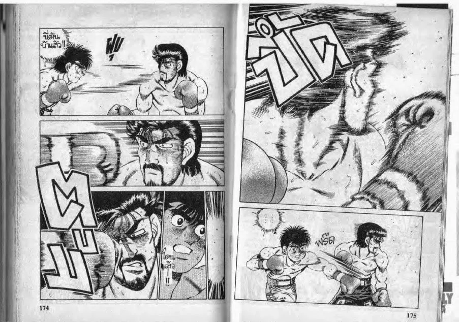 Hajime no Ippo - หน้า 27