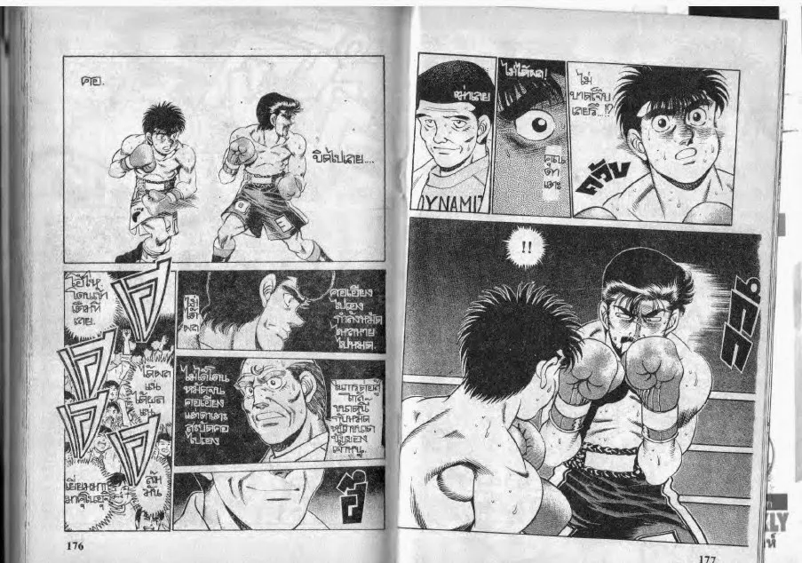 Hajime no Ippo - หน้า 28