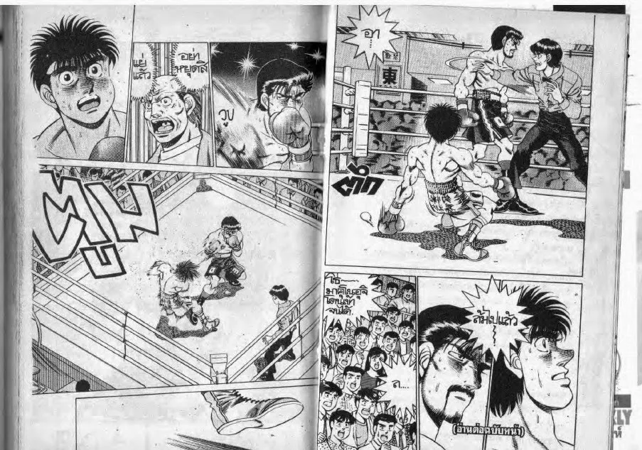 Hajime no Ippo - หน้า 29