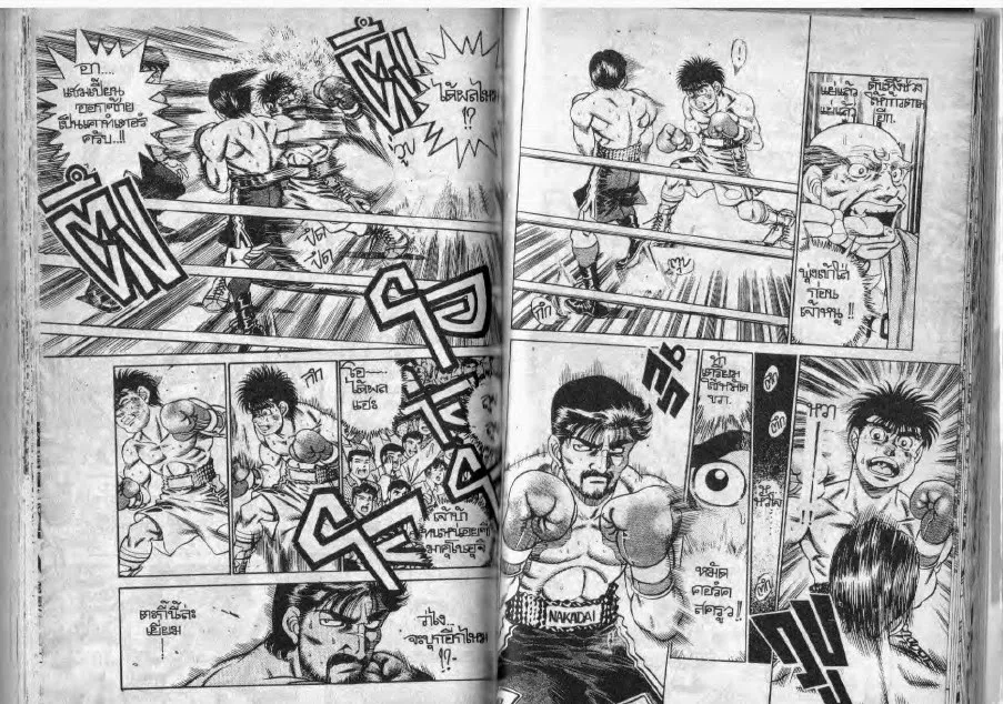 Hajime no Ippo - หน้า 3