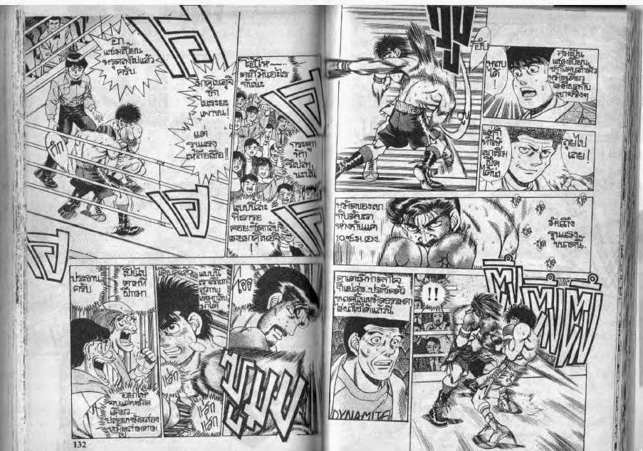 Hajime no Ippo - หน้า 6