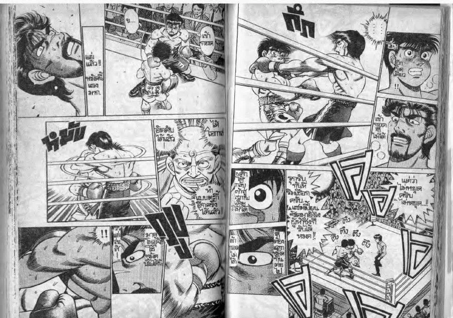 Hajime no Ippo - หน้า 8