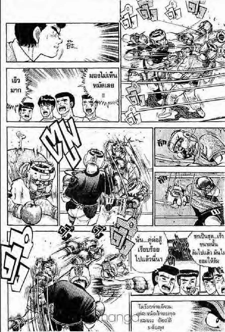 Hajime no Ippo - หน้า 16