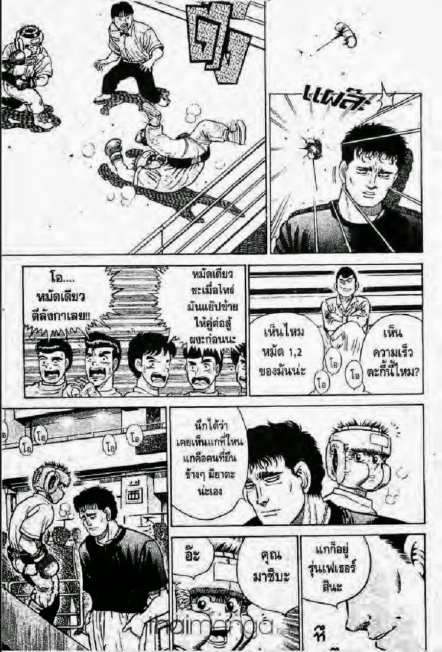 Hajime no Ippo - หน้า 25