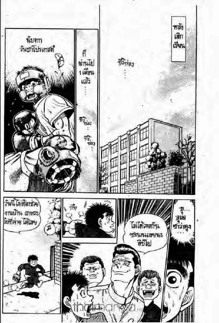 Hajime no Ippo - หน้า 27