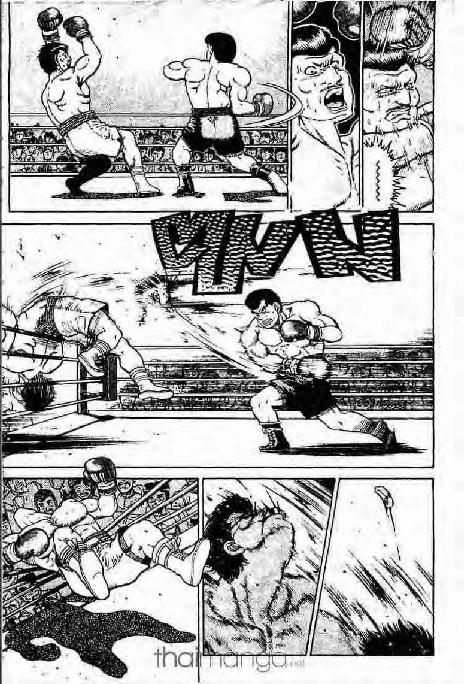 Hajime no Ippo - หน้า 3