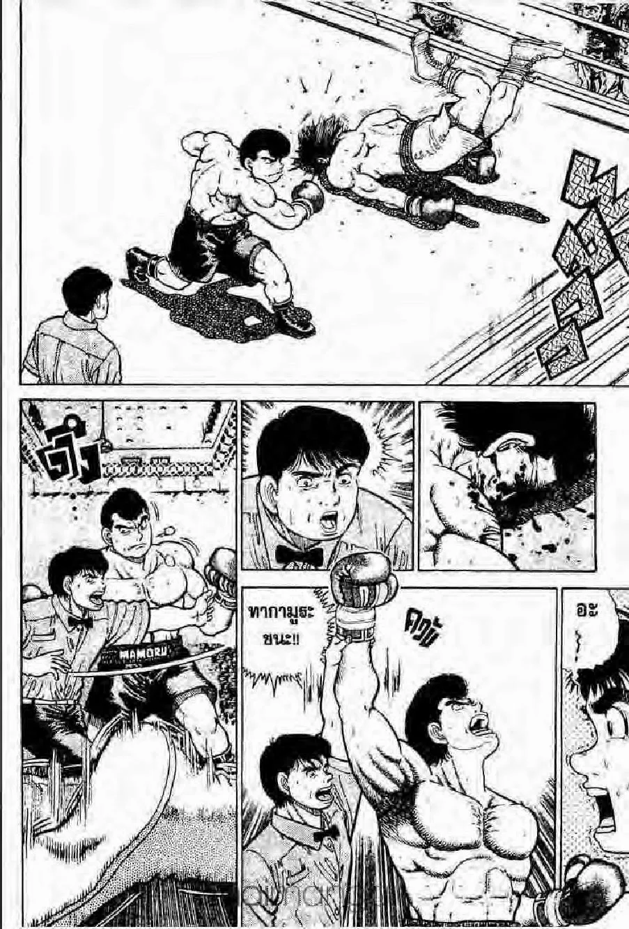 Hajime no Ippo - หน้า 4