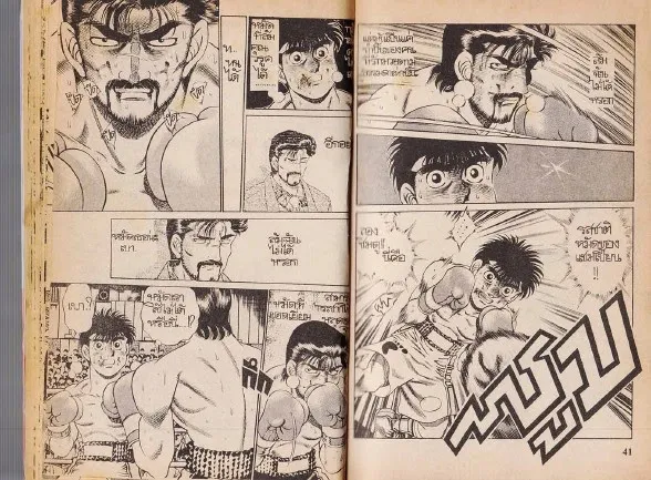 Hajime no Ippo - หน้า 20