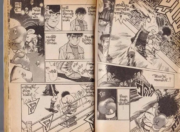 Hajime no Ippo - หน้า 28