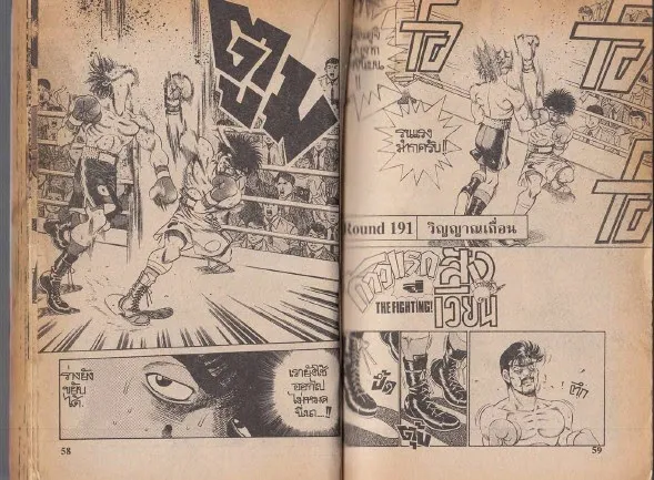 Hajime no Ippo - หน้า 29