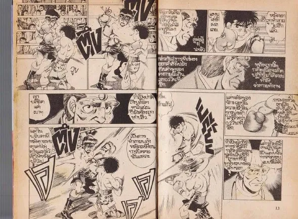 Hajime no Ippo - หน้า 6