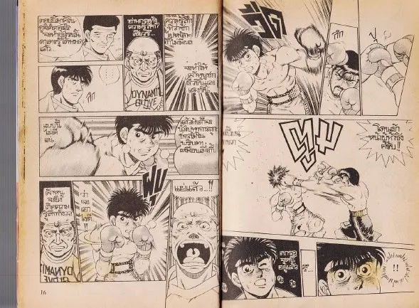 Hajime no Ippo - หน้า 8