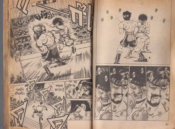 Hajime no Ippo - หน้า 1