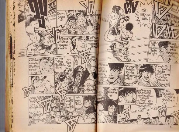 Hajime no Ippo - หน้า 11