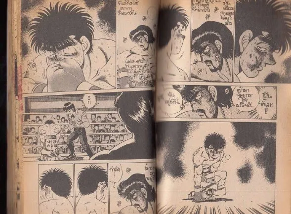 Hajime no Ippo - หน้า 18