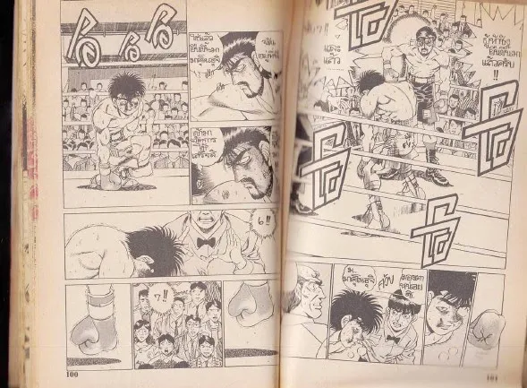 Hajime no Ippo - หน้า 20