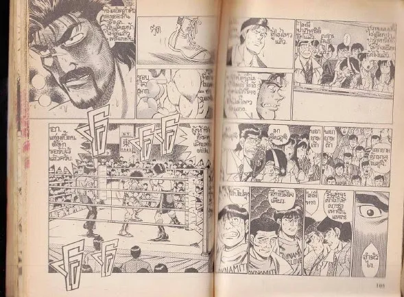 Hajime no Ippo - หน้า 22