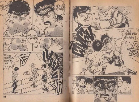 Hajime no Ippo - หน้า 24