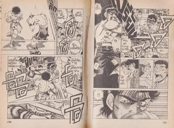 Hajime no Ippo - หน้า 25