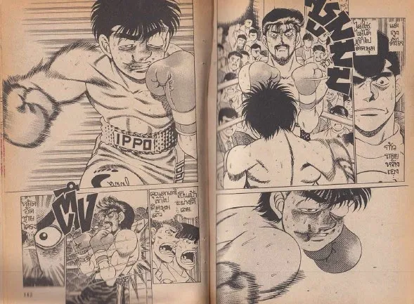 Hajime no Ippo - หน้า 26