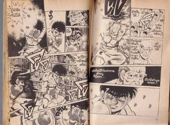 Hajime no Ippo - หน้า 8