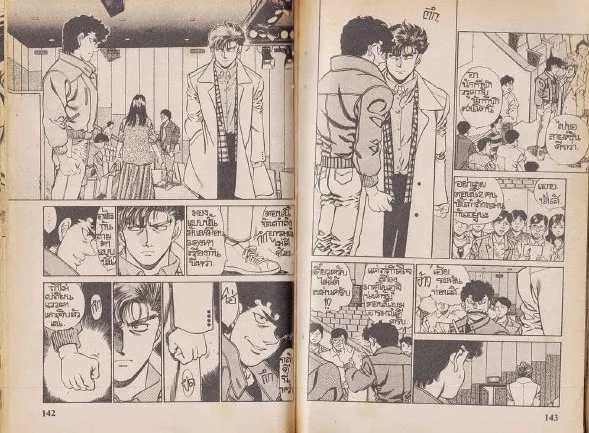 Hajime no Ippo - หน้า 11