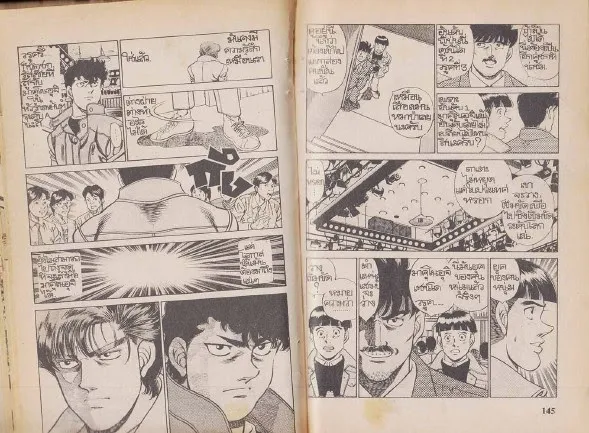 Hajime no Ippo - หน้า 12