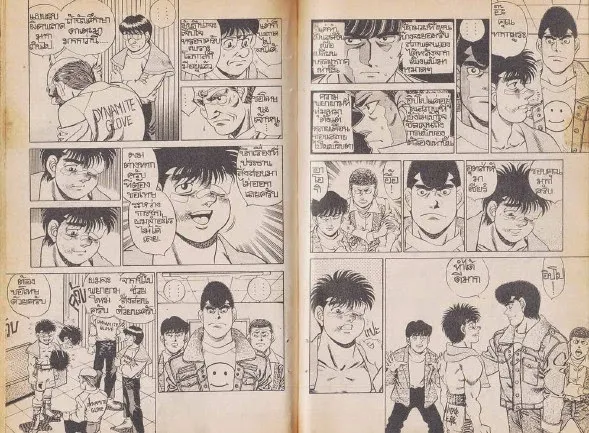 Hajime no Ippo - หน้า 17