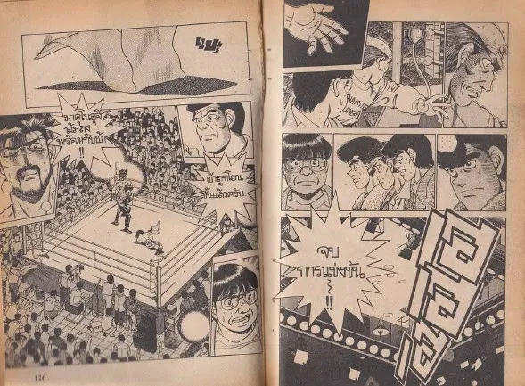 Hajime no Ippo - หน้า 3