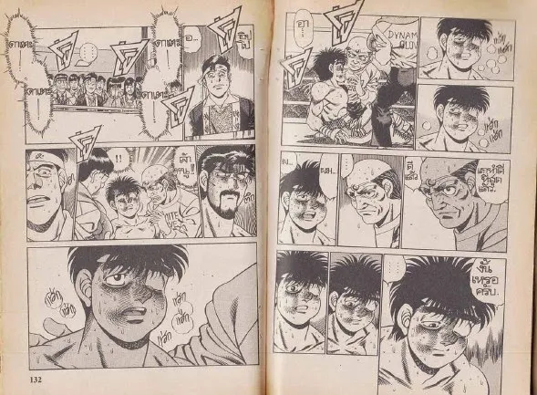 Hajime no Ippo - หน้า 6