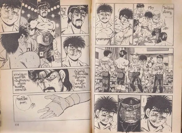 Hajime no Ippo - หน้า 7