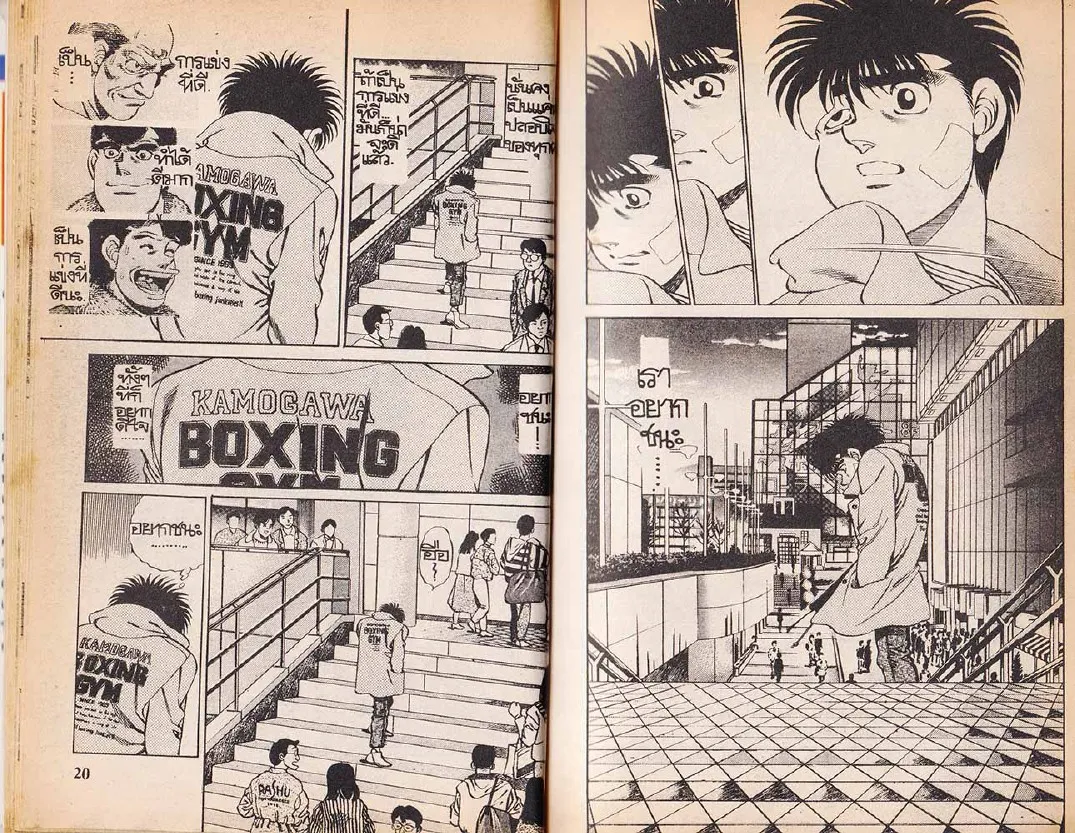 Hajime no Ippo - หน้า 10