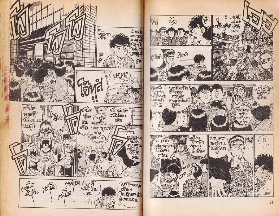 Hajime no Ippo - หน้า 25