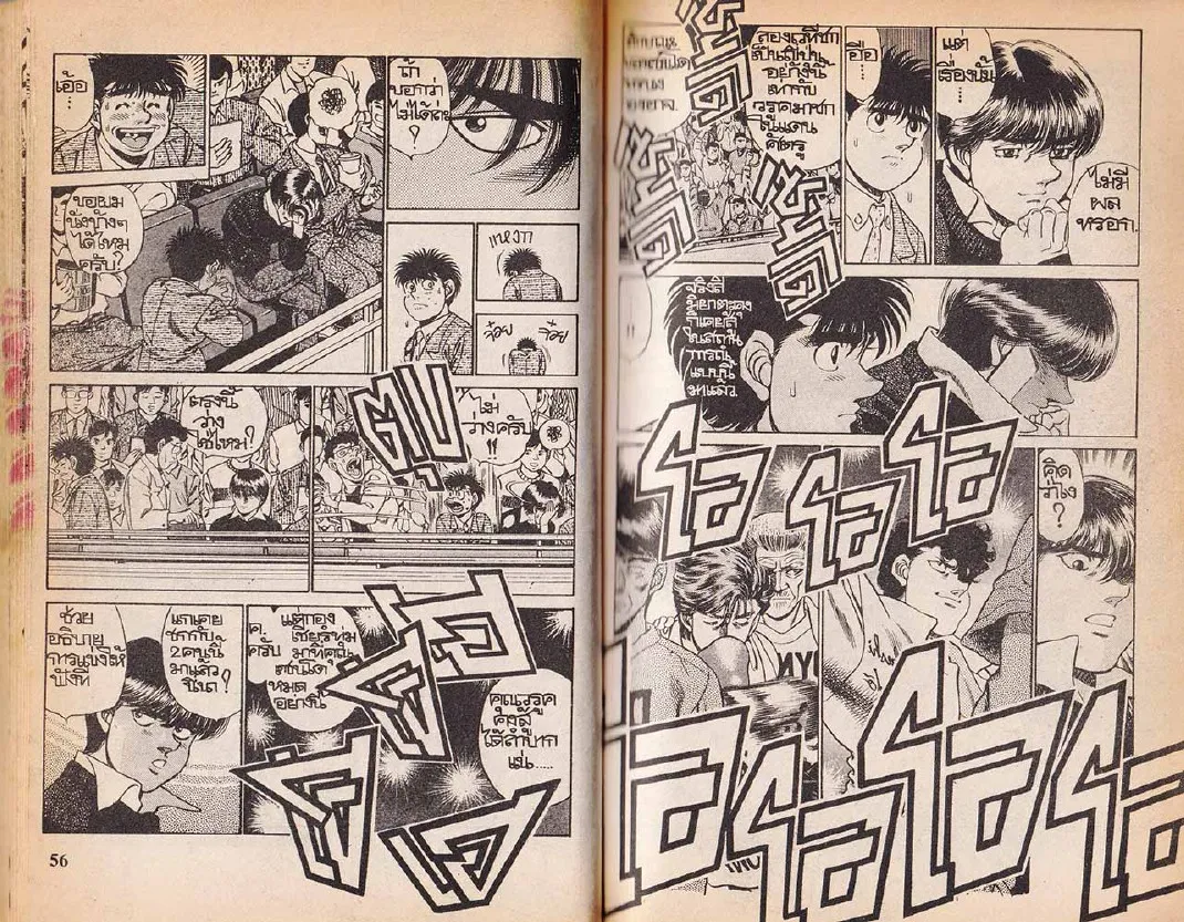 Hajime no Ippo - หน้า 28