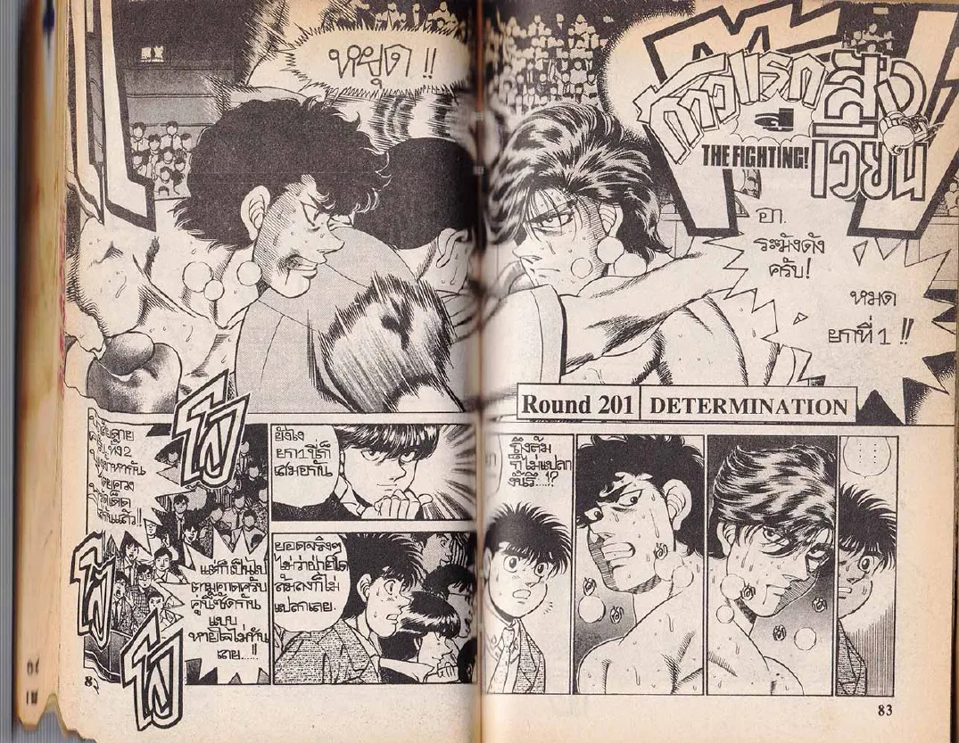 Hajime no Ippo - หน้า 10