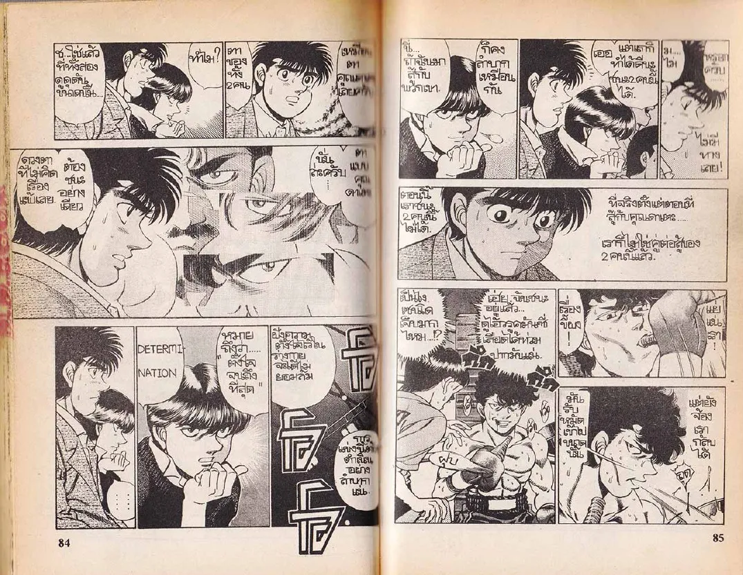 Hajime no Ippo - หน้า 11