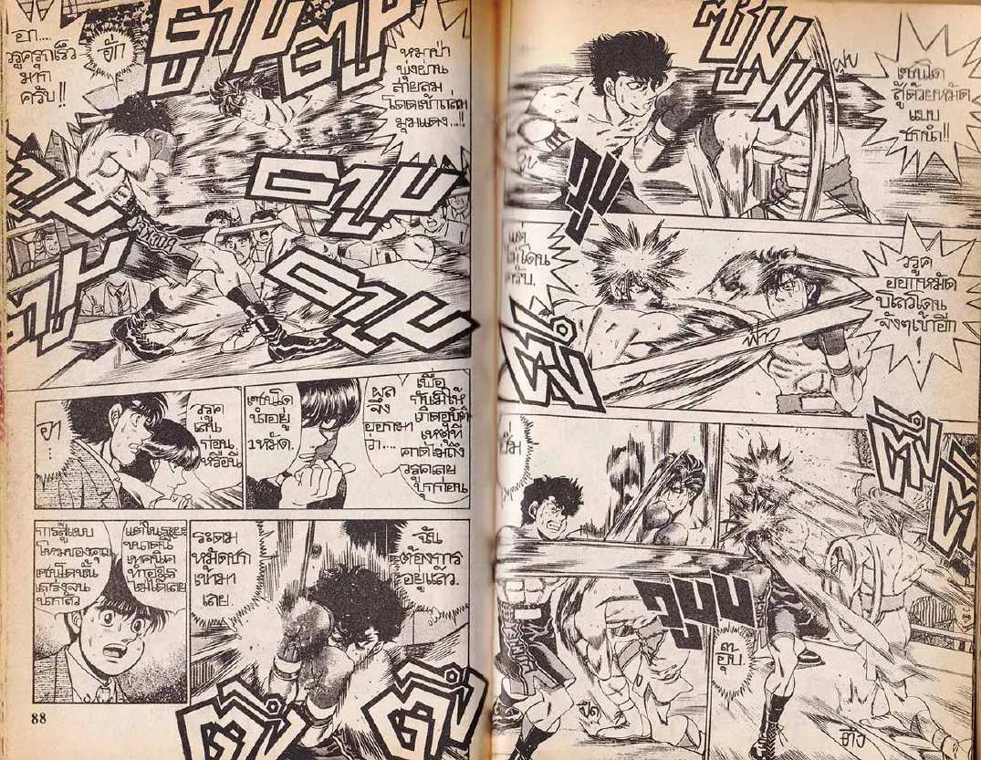 Hajime no Ippo - หน้า 13