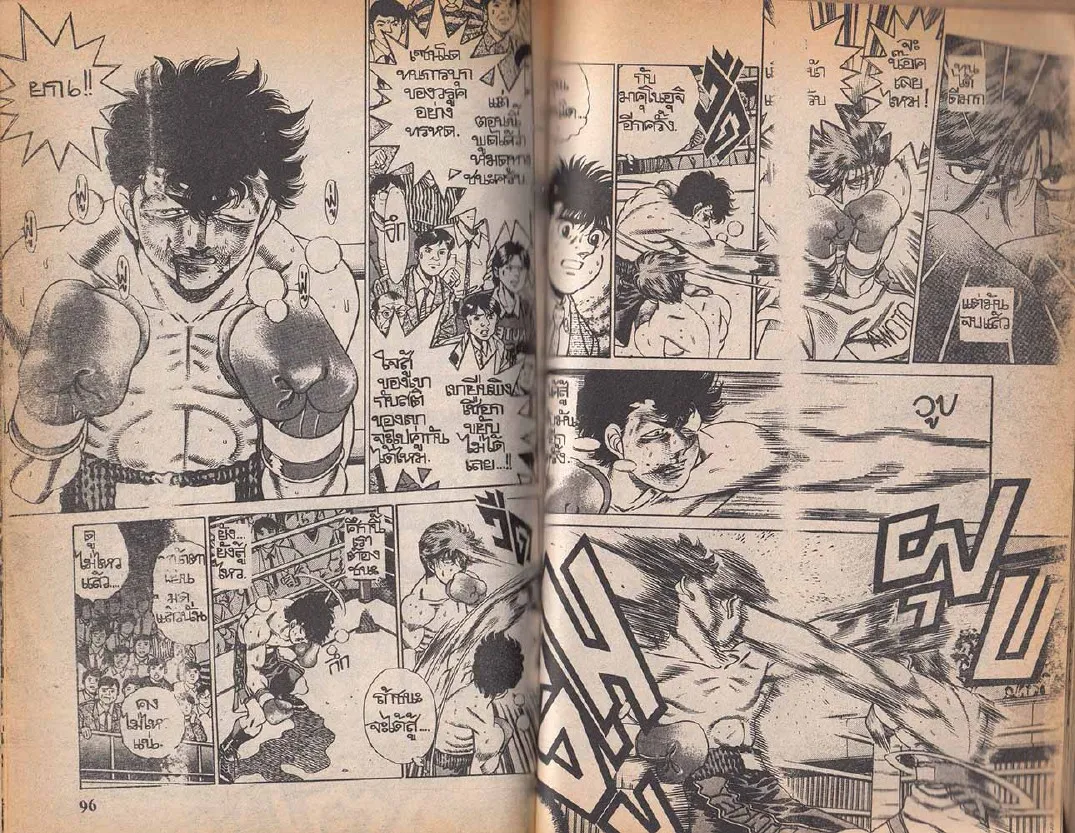 Hajime no Ippo - หน้า 17