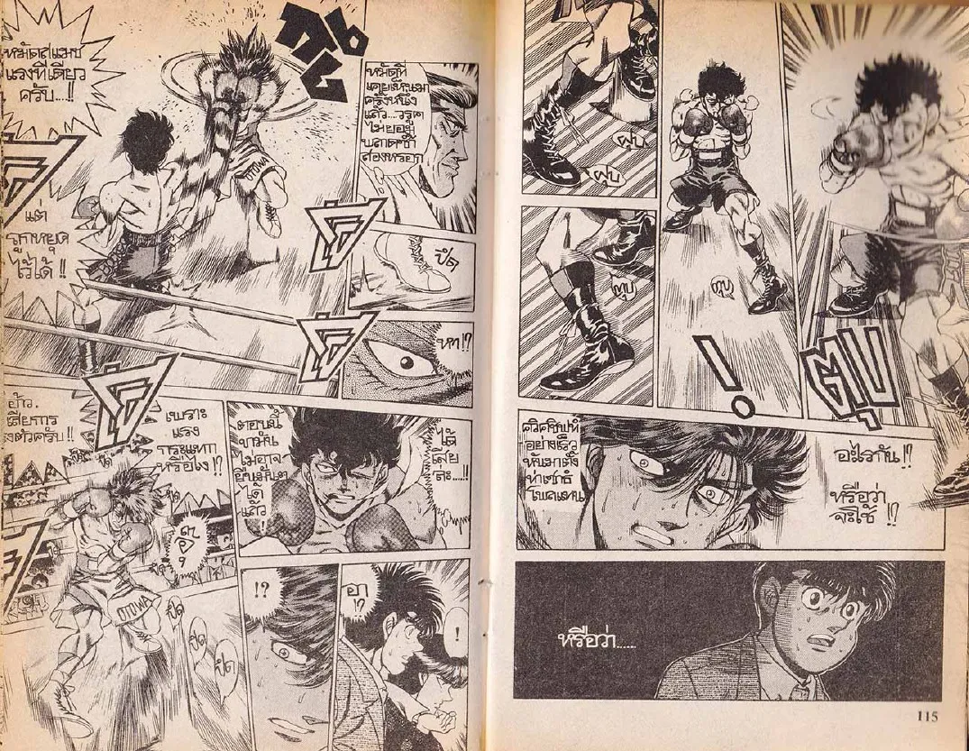 Hajime no Ippo - หน้า 26